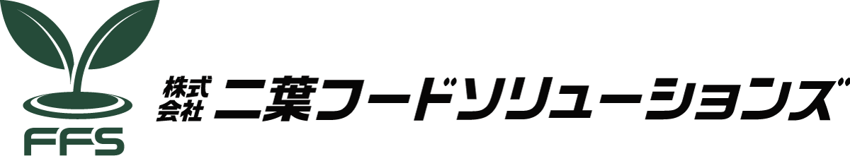 株式会社二葉フードソリューションズ